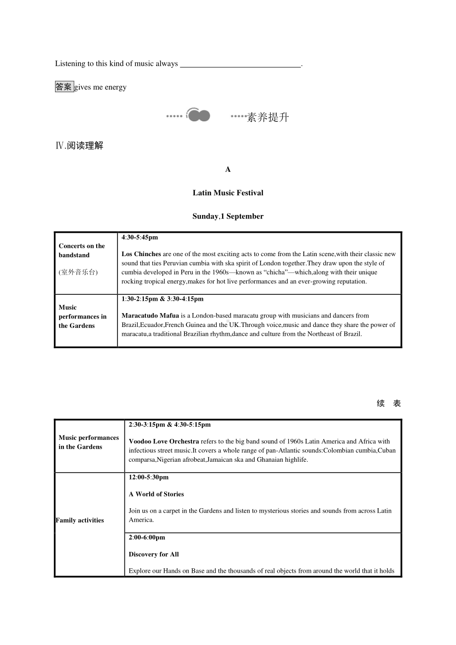 （新教材）Unit 5　Section A　Listening and Speaking 人教版（2019）必修第二册课后练习.docx_第3页