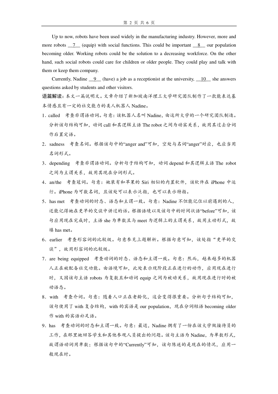 Unit 2 Discovering Useful Structures 练习 （新教材）人教版（2019）高中英语必修第二册.doc_第2页