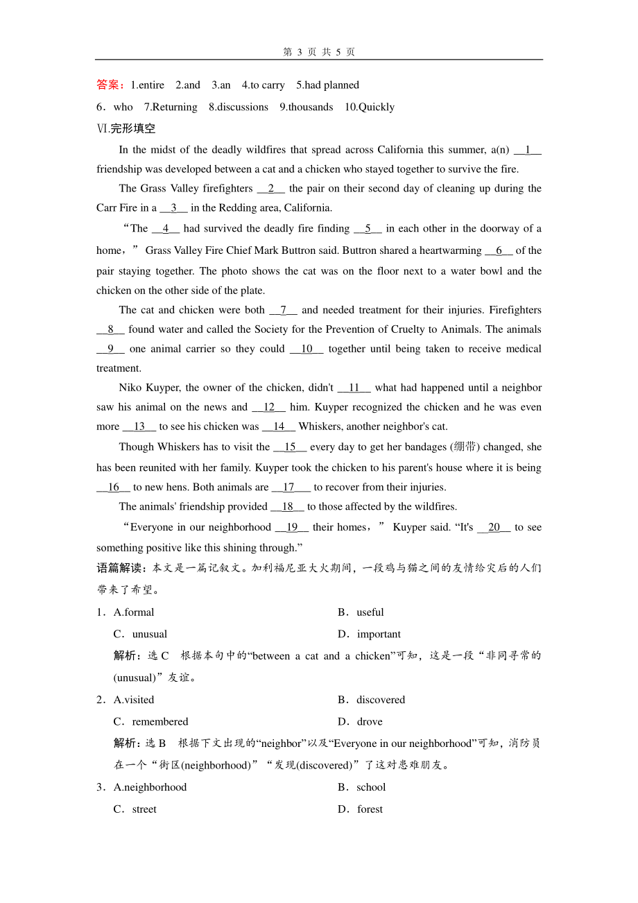 Unit 1Discovering Useful Structures 练习 （新教材）人教版（2019）高中英语必修第二册.doc_第3页