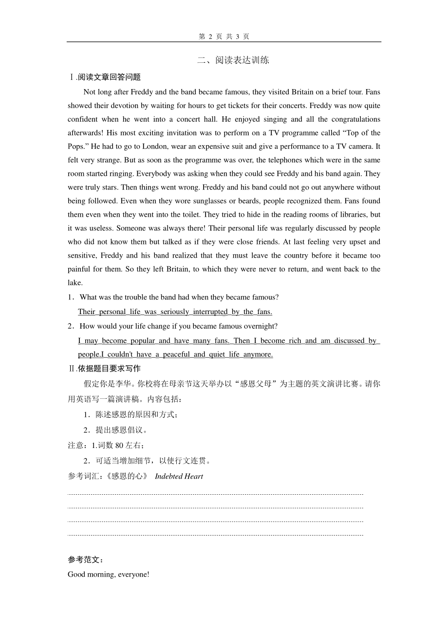 Unit 5Reading for Writing 练习 （新教材）人教版（2019）高中英语必修第二册.doc_第2页