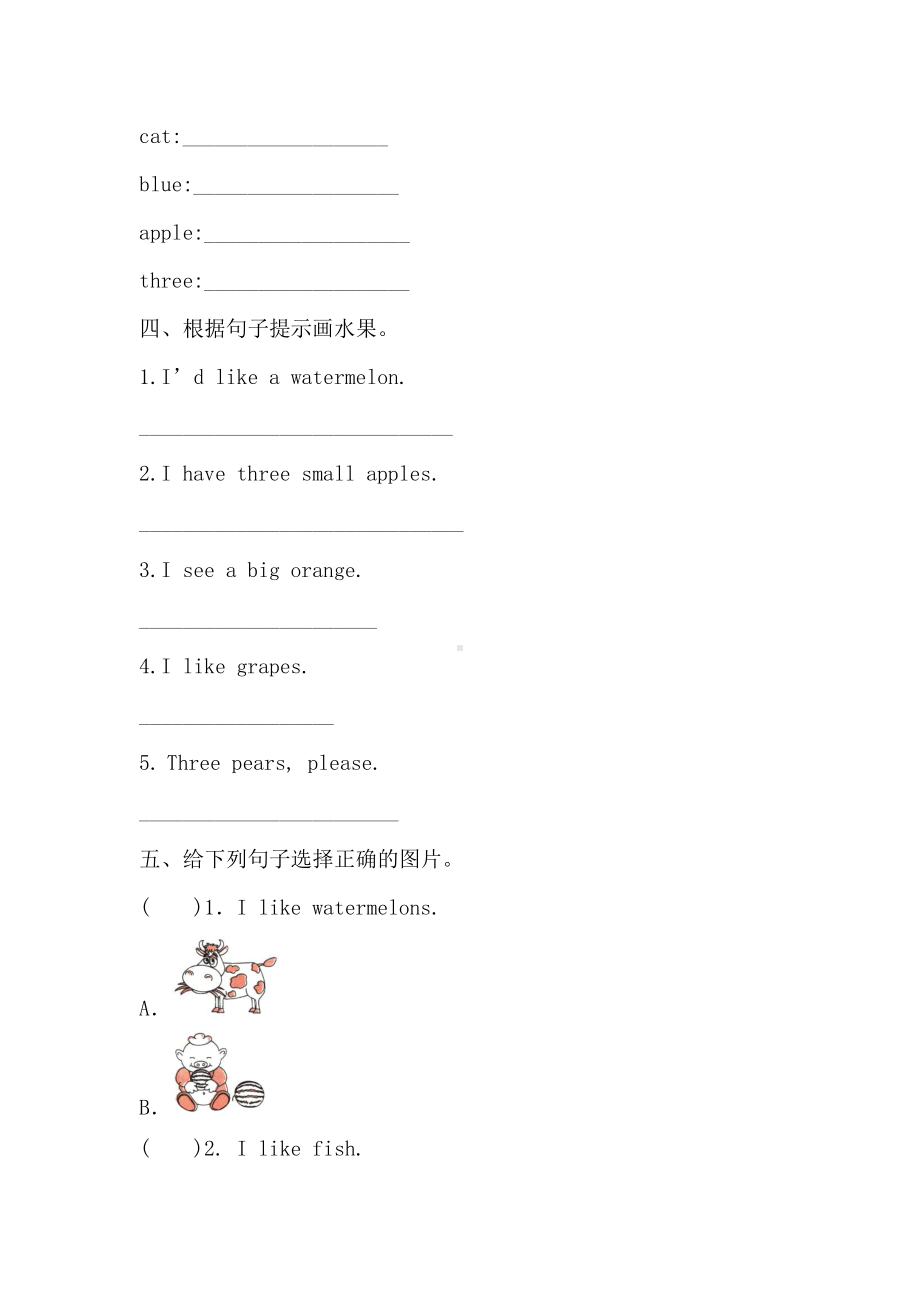 人教版pep三年级下册英语Unit5达标测试（含答案）.doc_第2页