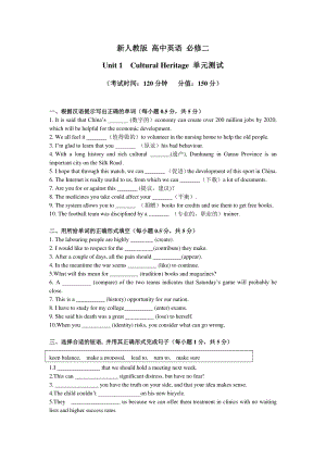 （新教材）人教2019版 必修二 Unit1 单元检测卷（含答案）.docx