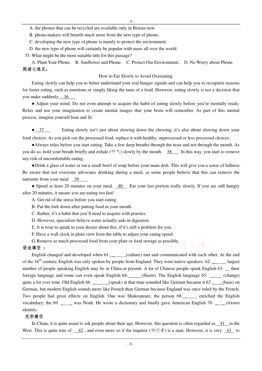 （新教材）人教版（2019）高一英语上学期期末冲刺阅读、完型、语填、写作训练 1.doc_第3页