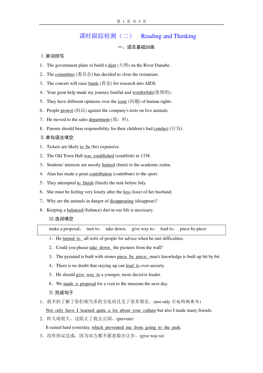 Unit 1Reading and Thinking 练习 （新教材）人教版（2019）高中英语必修第二册.doc_第1页