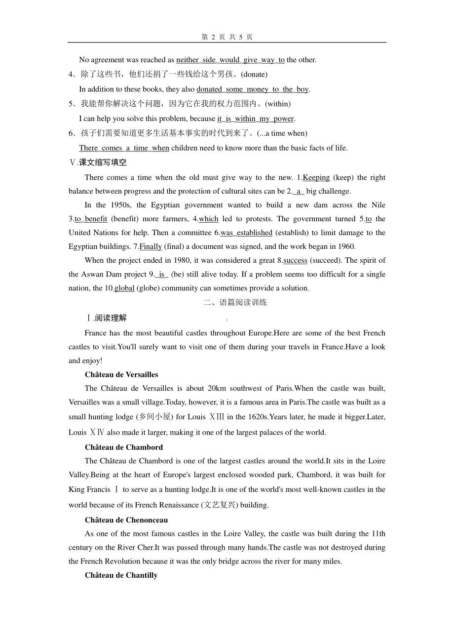 Unit 1Reading and Thinking 练习 （新教材）人教版（2019）高中英语必修第二册.doc_第2页