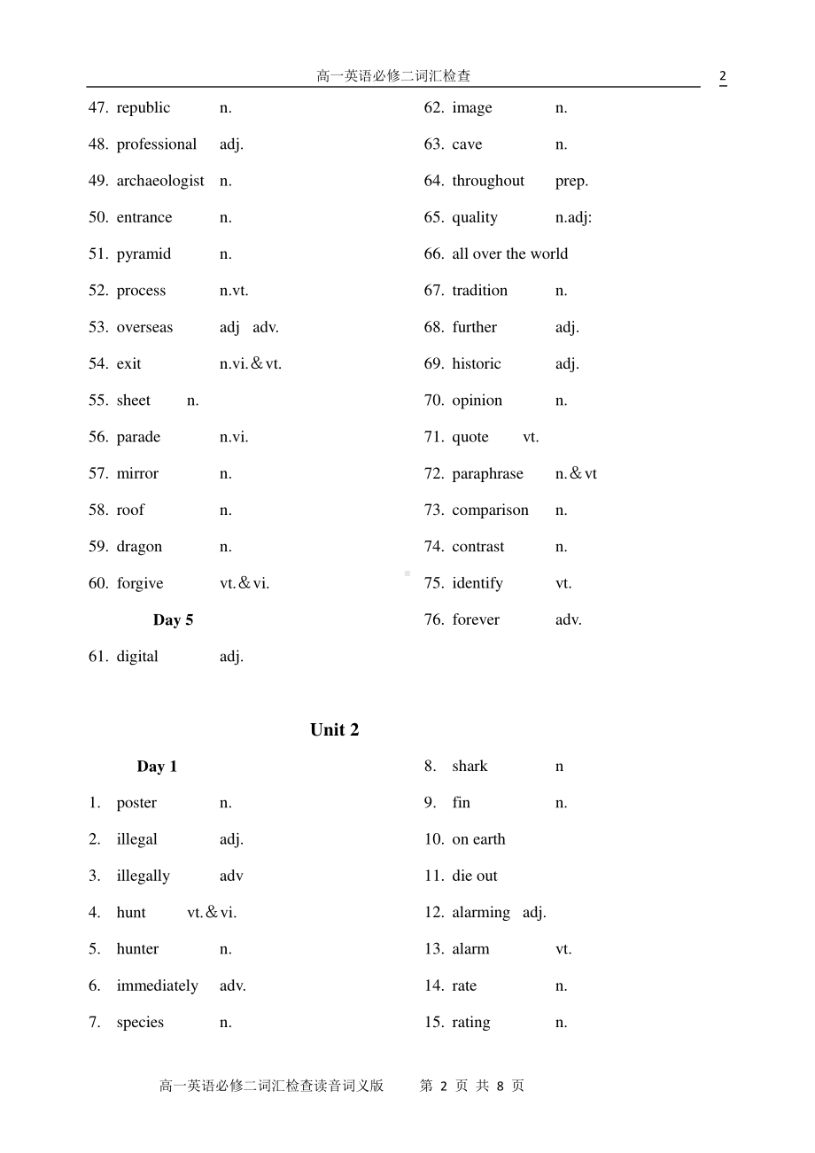 （新教材）人教（2019）高一英语必修第二册单元词汇每日检查（英文版）.doc_第2页