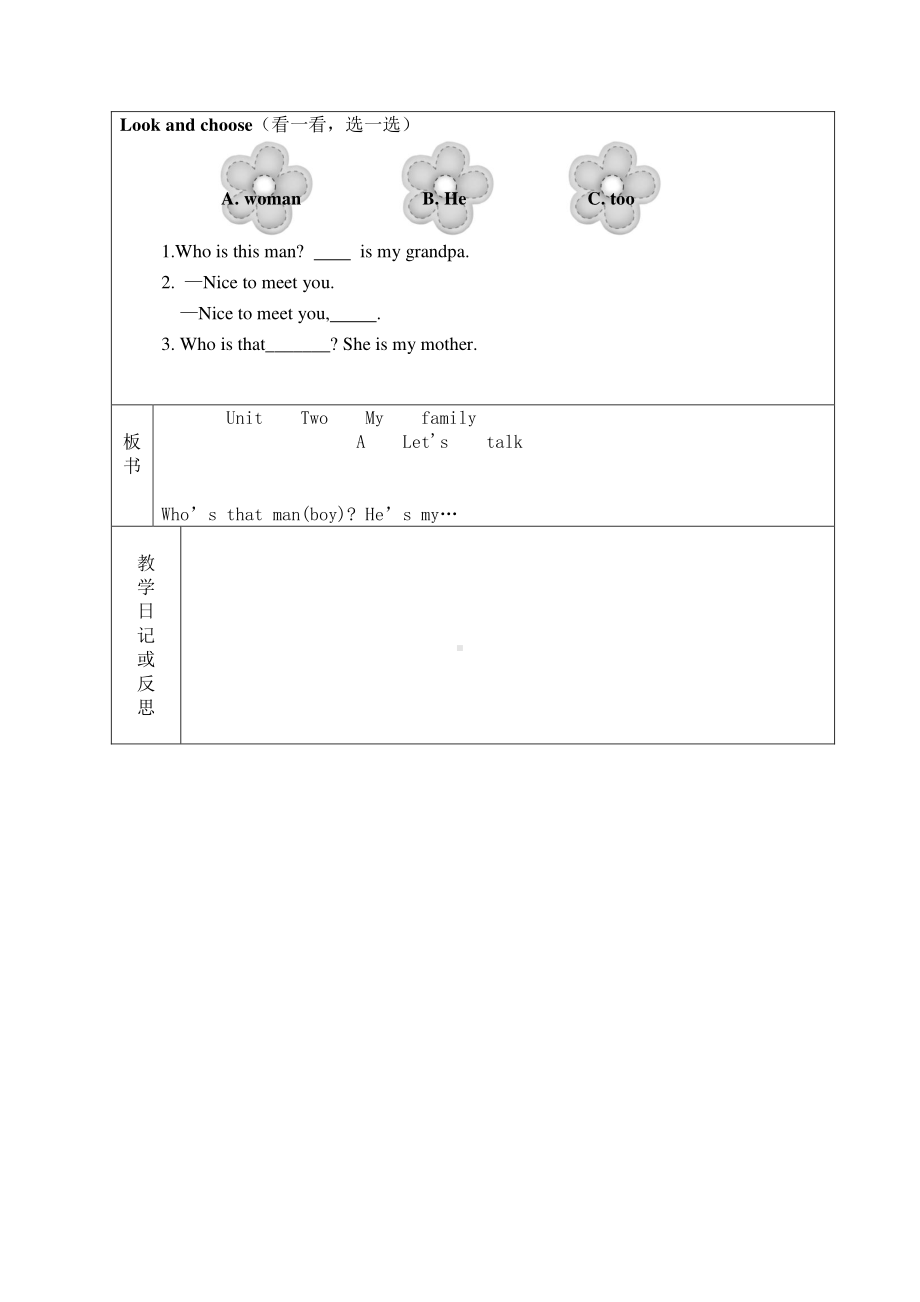 人教版pep三年级下册英语unit2 my family单元教案.doc_第2页