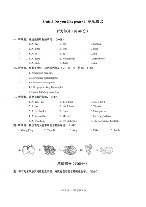 人教版pep三年级下册英语Unit5单元测试（含答案）.docx