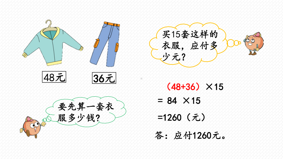 扬州苏教版三年级数学下册第十单元《期末复习》全部课件（共5课时）.pptx_第3页