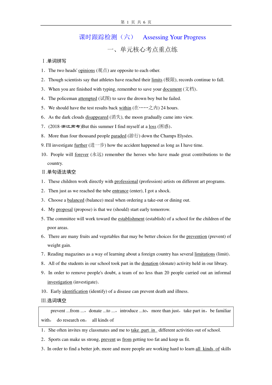 Unit 1 Assessing Your Progress 练习 （新教材）人教版（2019）高中英语必修第二册.doc_第1页