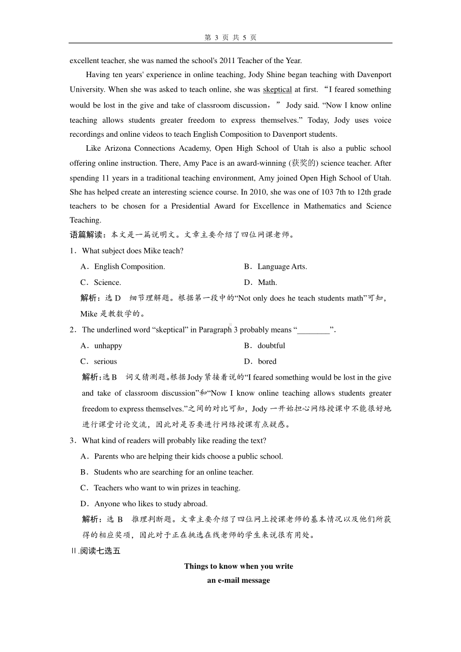 Unit 3 Reading and Thinking 练习 （新教材）人教版（2019）高中英语必修第二册.doc_第3页