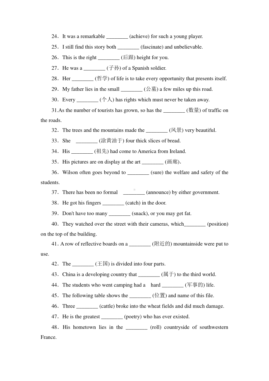 （新教材）人教2019版必修二Unit4 History and traditions基础能力检测（含答案）.doc_第2页