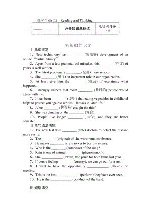 高中英语 Unit 5 课时作业(二) （新教材）人教版（2019）必修第二册.doc