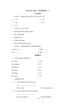 人教版PEP三年级下册英语unit 6 how many 单元测试卷（二）.doc