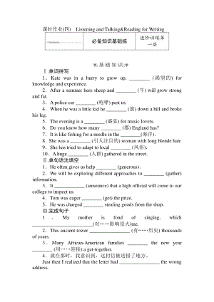 高中英语 Unit 4 课时作业(四) （新教材）人教版（2019）必修第二册.doc