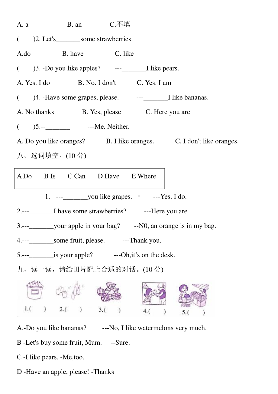 人教版pep三年级下册英语第五单元检测题（含答案+听力原文）.doc_第3页