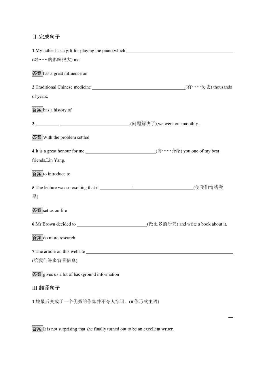 （新教材）Unit 4　Section D　Reading for Writing & Assessing Your Progress 人教版（2019）必修第二册课后练习.docx_第2页