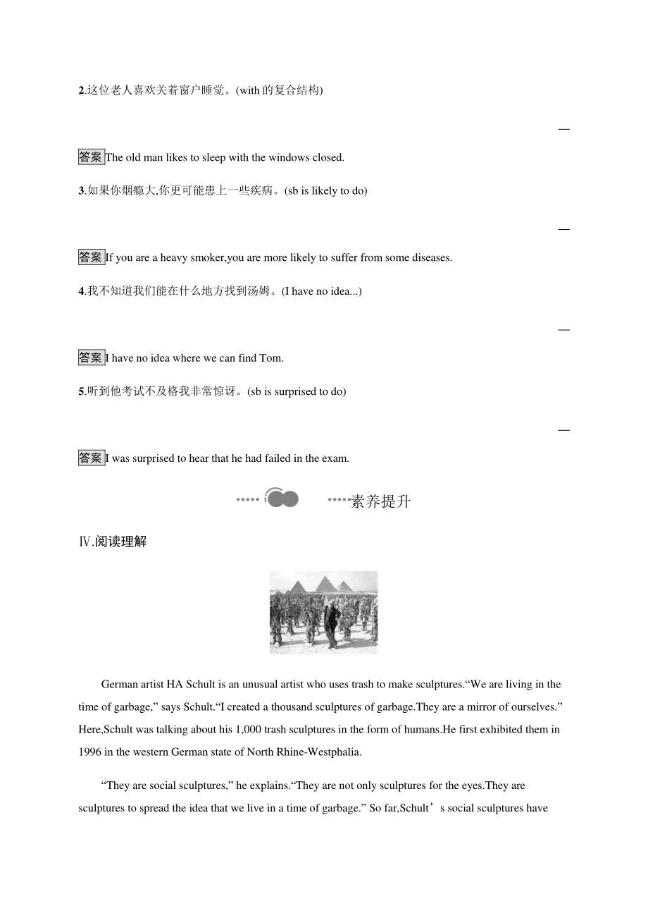 （新教材）Unit 4　Section D　Reading for Writing & Assessing Your Progress 人教版（2019）必修第二册课后练习.docx_第3页