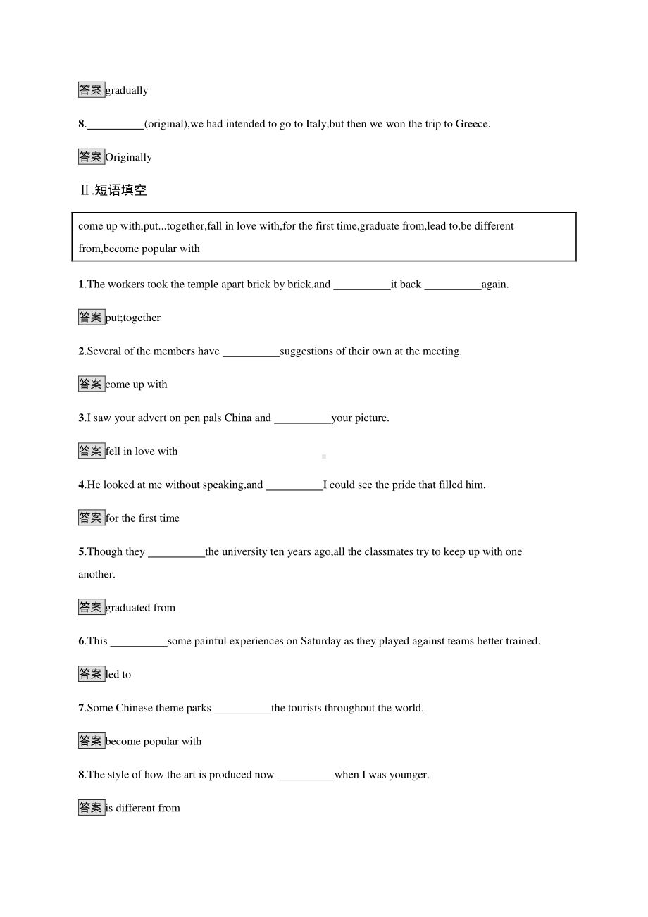 （新教材）Unit 5　Section B　Reading and Thinking 人教版（2019）必修第二册课后练习.docx_第2页