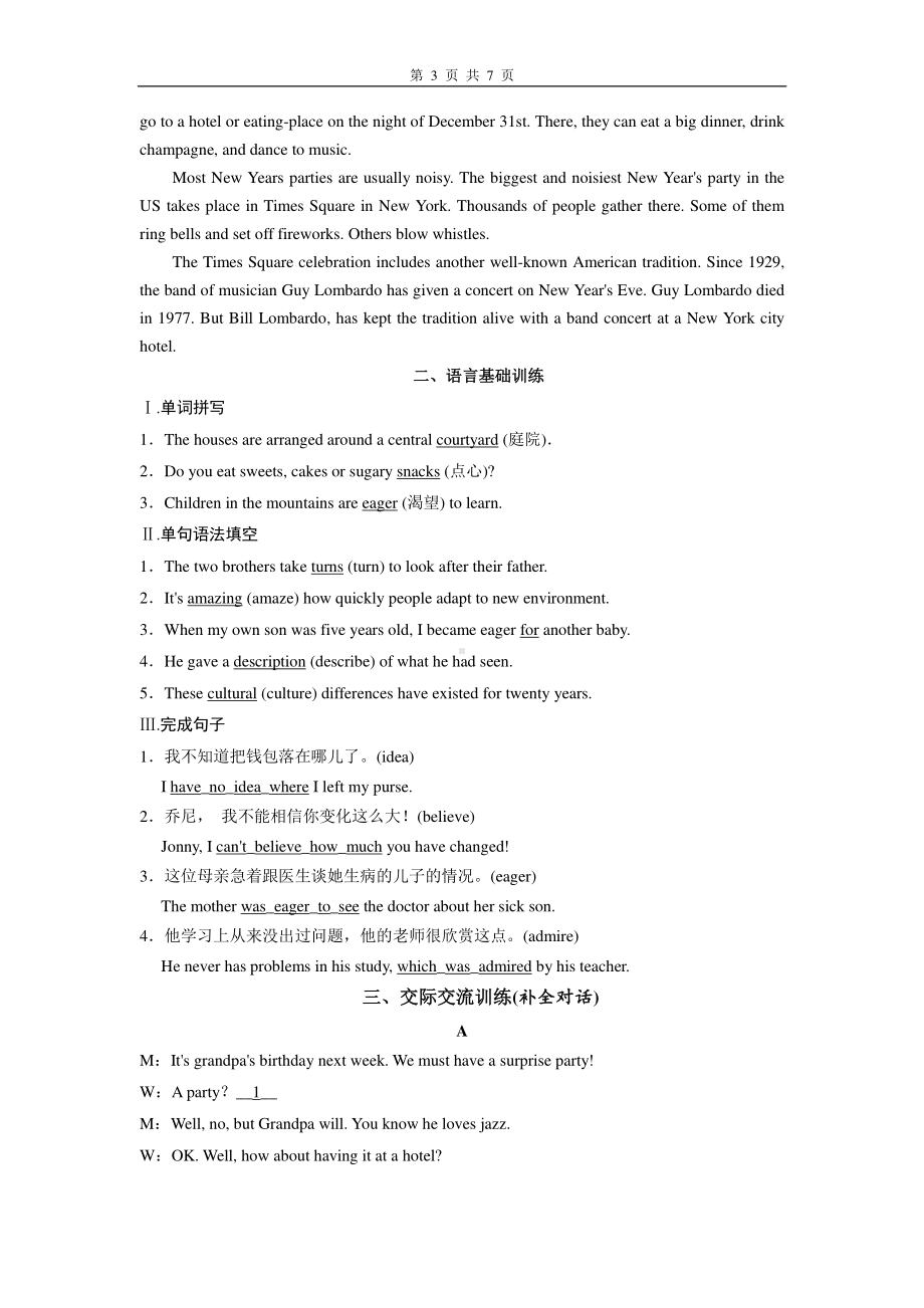 Unit 4 Listening and Talking 练习 （新教材）人教版（2019）高中英语必修第二册.doc_第3页