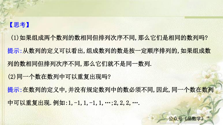 （新教材课件）高中数学选择性必修第二册课件.pptx_第3页