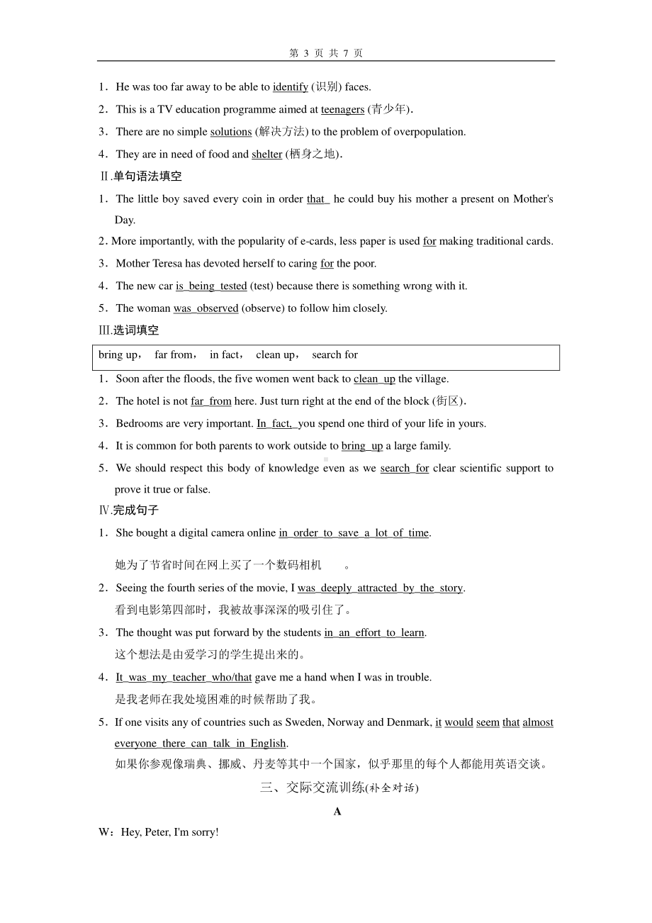 Unit 2 Listening and Talking 练习 （新教材）人教版（2019）高中英语必修第二册.doc_第3页