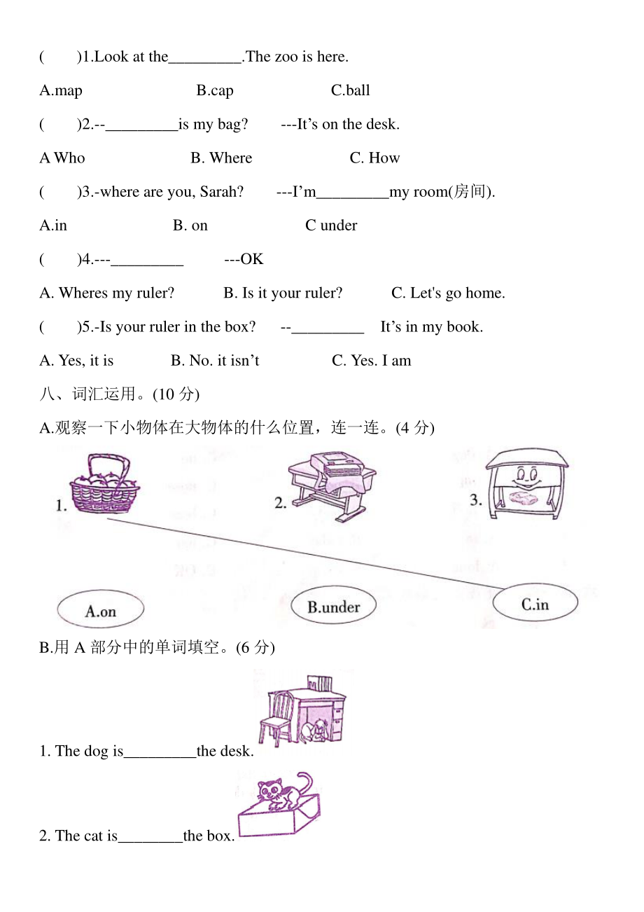 人教版pep三年级下册英语第四单元达标测试题（含答案）.doc_第3页