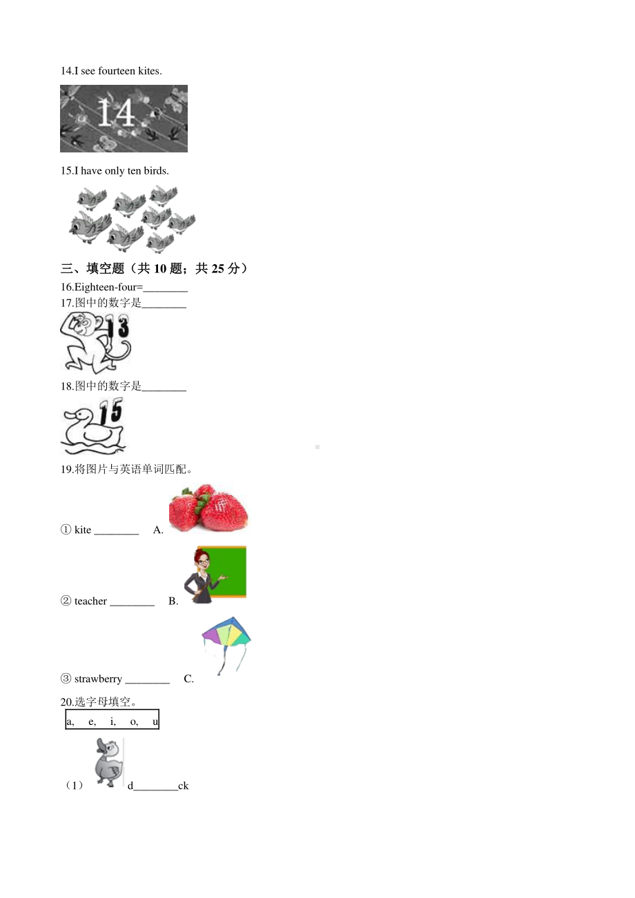 人教版PEP三年级下册英语单元测试-unit 6 how many 卷二（含答案）.doc_第2页