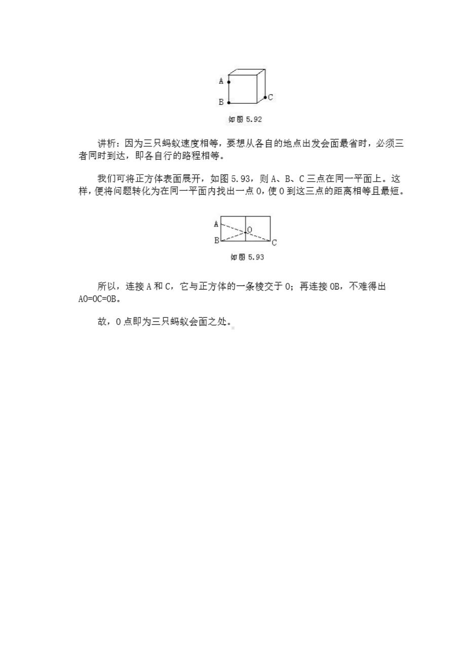 001奥数天天练丨最值问题 .pdf_第2页