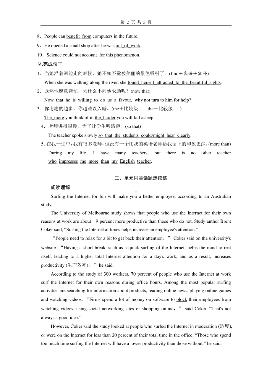 Unit 3 Assessing Your Progress 练习 （新教材）人教版（2019）高中英语必修第二册.doc_第2页