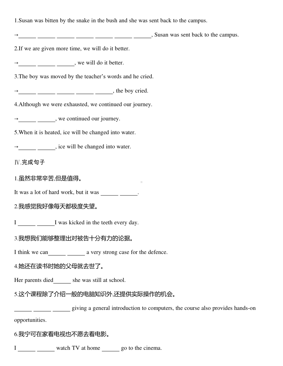 （新教材）人教（2019）版英语必修第二册UNIT 5：Part 2　Discovering Useful Structures &Listening and Talking同步作业.docx_第2页