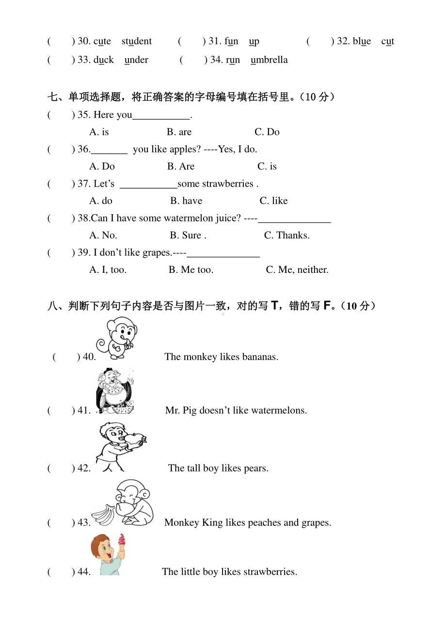 人教版PEP三年级下册英语unit5单元检测题（含听力材料无答案）.doc_第3页