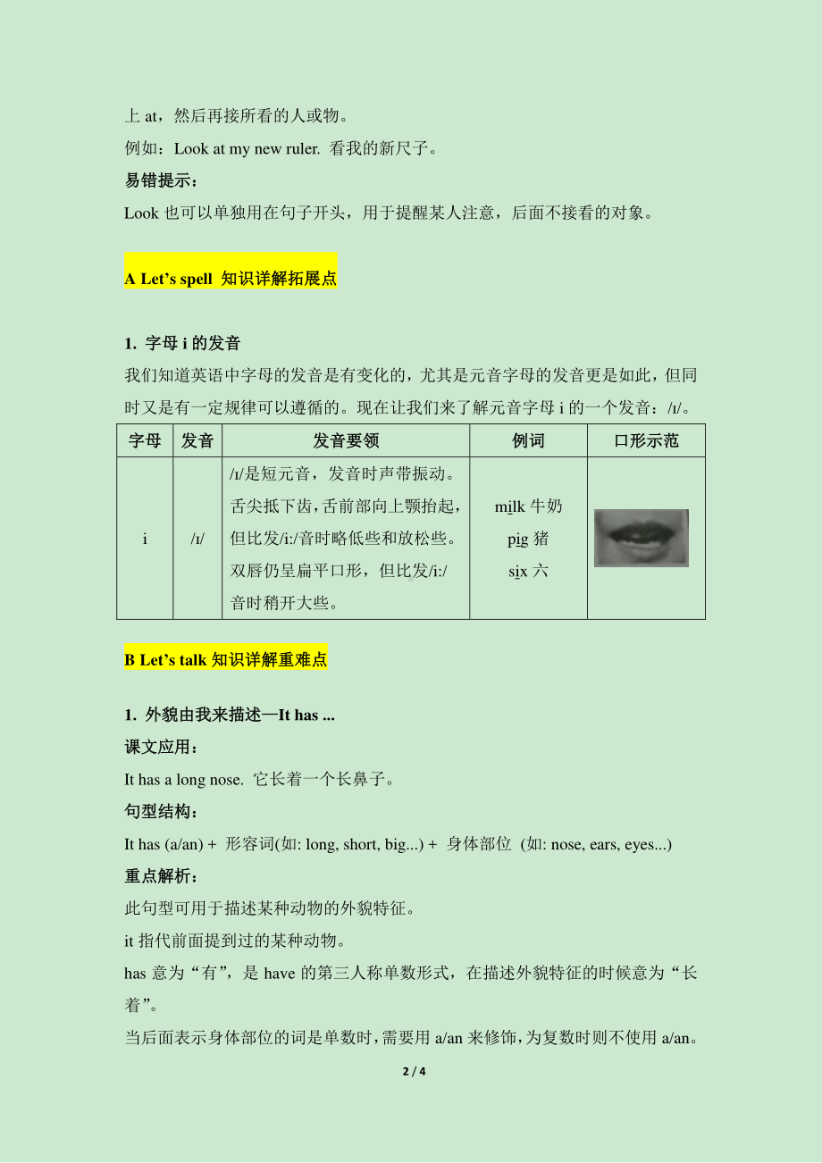 人教版pep三年级下册英语Unit3-知识详解.doc_第2页