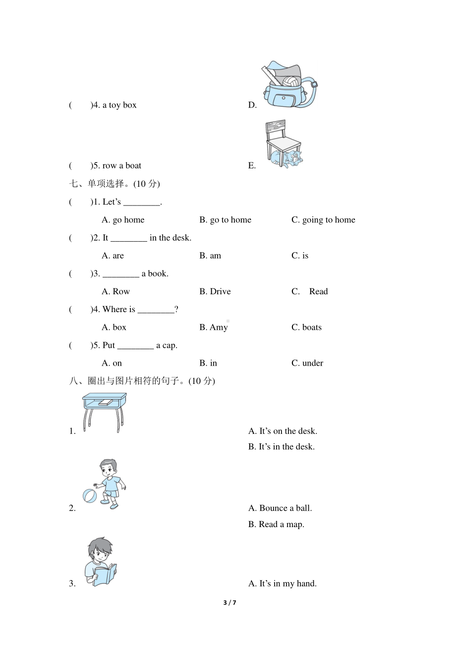 人教版pep三年级下册英语unit 4单元知识梳理卷（含答案）.doc_第3页