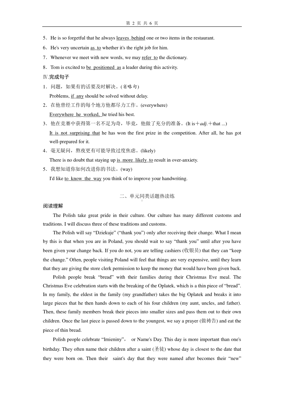 Unit 4 Assessing Your Progress 练习 （新教材）人教版（2019）高中英语必修第二册.doc_第2页