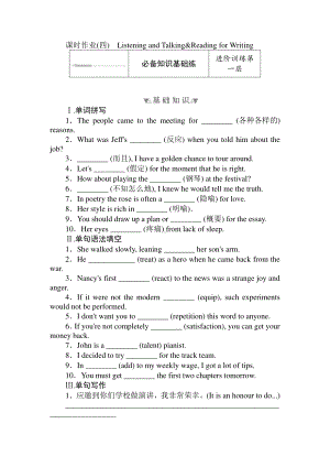 高中英语 Unit 5 课时作业(四) （新教材）人教版（2019）必修第二册.doc