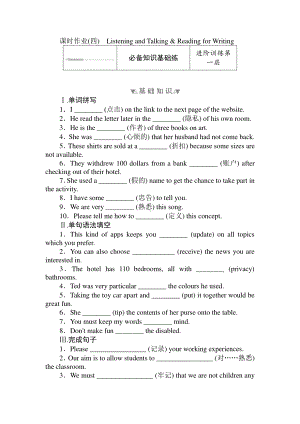 高中英语 Unit 3 课时作业(四) （新教材）人教版（2019）必修第二册.doc