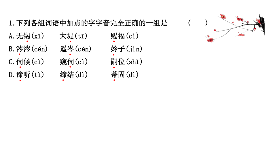 （新教材）语文部编版必修下册课件：第二单元 5 雷雨（节选）.ppt_第3页