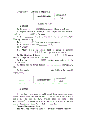 高中英语 Unit 5 课时作业(一) （新教材）人教版（2019）必修第二册.doc