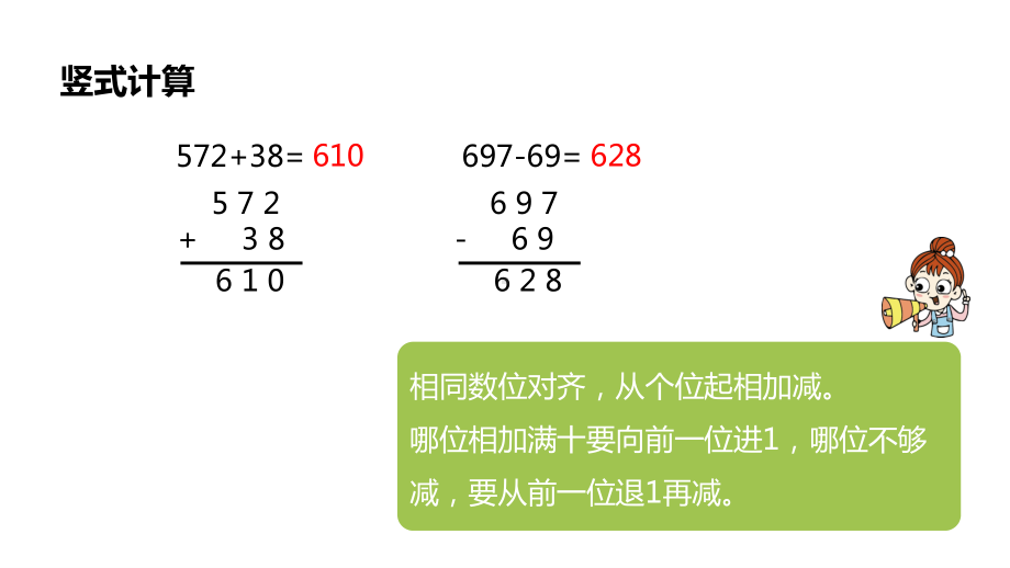 苏教版数学三年级下册第八单元《小数的初步认识》全部课件（共4课时）.pptx_第2页