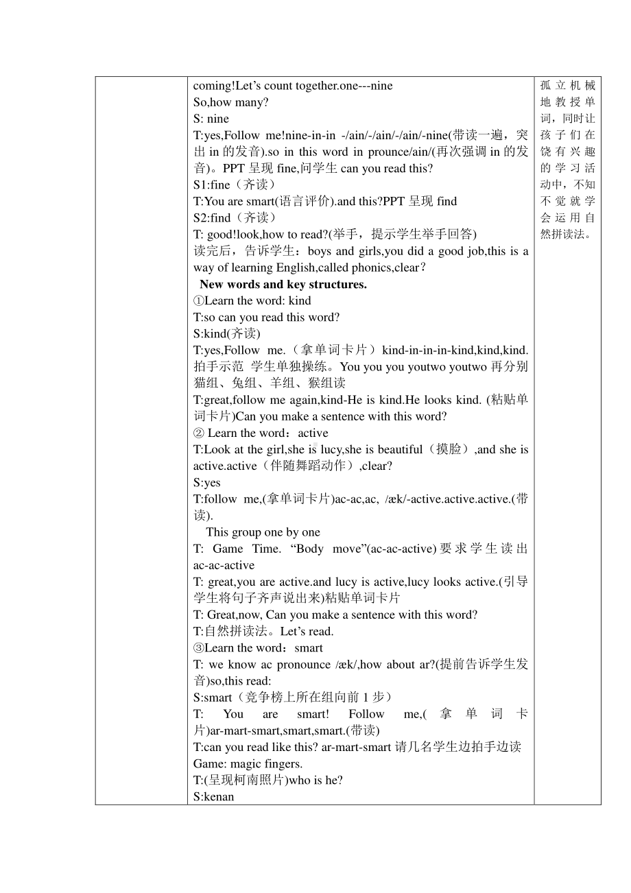 湘少版五年级下册英语-Unit 9 He's kind to children.-教案、教学设计-公开课-(配套课件编号：f012f).doc_第2页