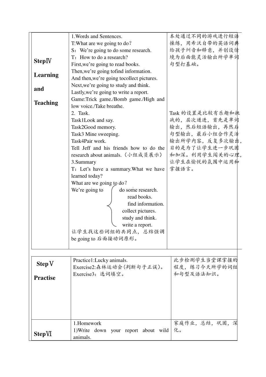 湘少版五年级下册英语-Unit 2 We are going to do some research.-教案、教学设计-市级优课-(配套课件编号：80378).docx_第3页