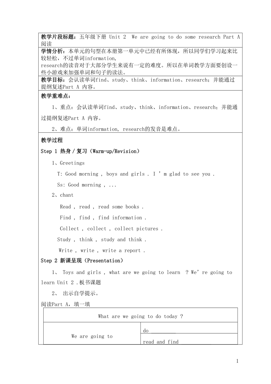 湘少版五年级下册英语-Unit 2 We are going to do some research.-ppt课件-(含教案)-公开课-(编号：600be).zip