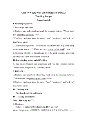 湘少版五年级下册英语-Unit 10 Where were you yesterday -教案、教学设计--(配套课件编号：30143).doc