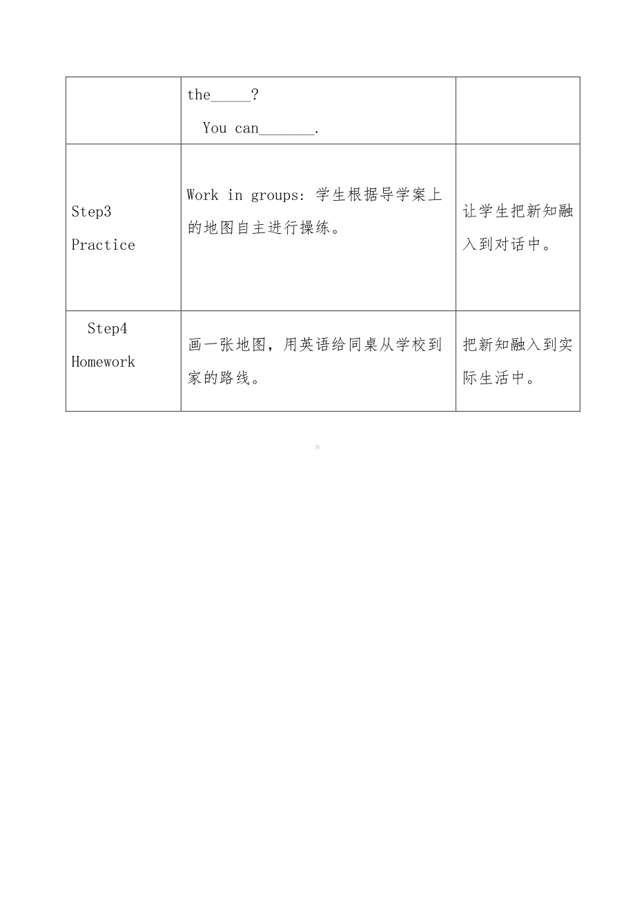 湘少版五年级下册英语-Unit 8 Can you show me the way to Xinhua Hotel？-教案、教学设计-公开课-(配套课件编号：a0a96).doc_第3页