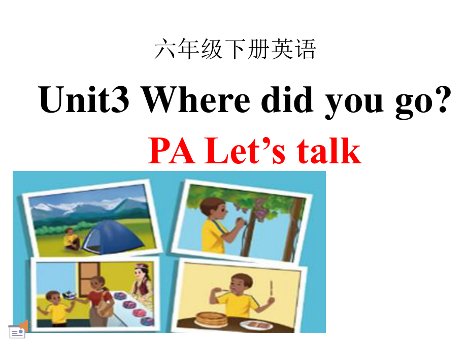 湘少版五年级下册英语-Unit 12 Where did you go -ppt课件-(含教案+视频)-公开课-(编号：f012a).zip