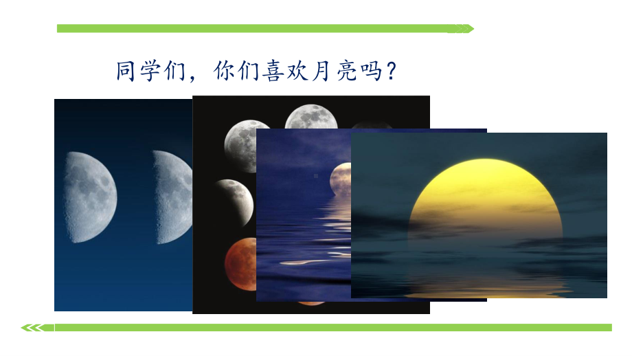 部编版一下语文《静夜思》PPT.ppt_第3页