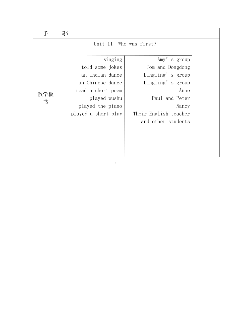 湘少版五年级下册英语-Unit 11 Who was first？-教案、教学设计--(配套课件编号：70073).doc_第3页