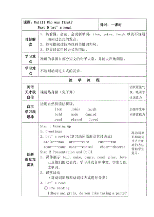 湘少版五年级下册英语-Unit 11 Who was first？-教案、教学设计--(配套课件编号：70073).doc