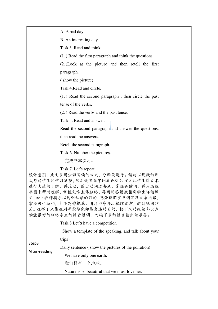 湘少版五年级下册英语-Unit 12 Where did you go -教案、教学设计--(配套课件编号：70a09).docx_第3页